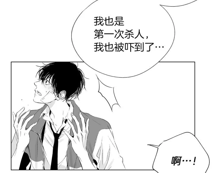 第4话 离开学校吧 第83页