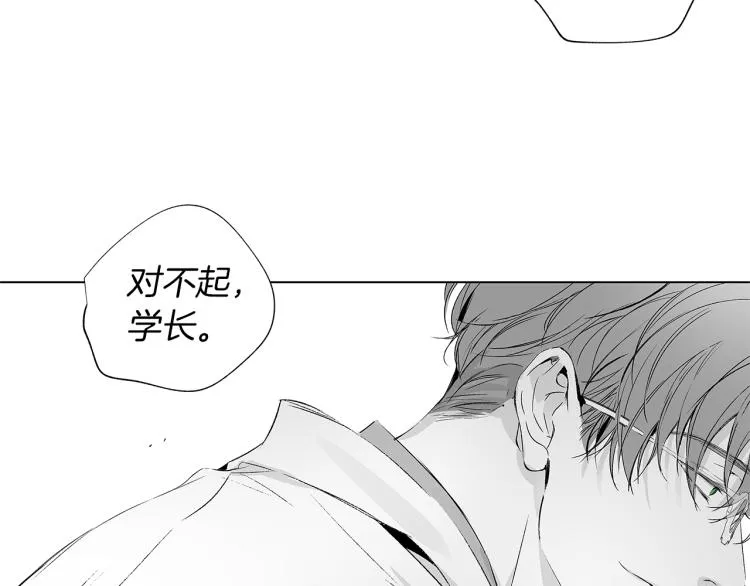 第4话 离开学校吧 第84页