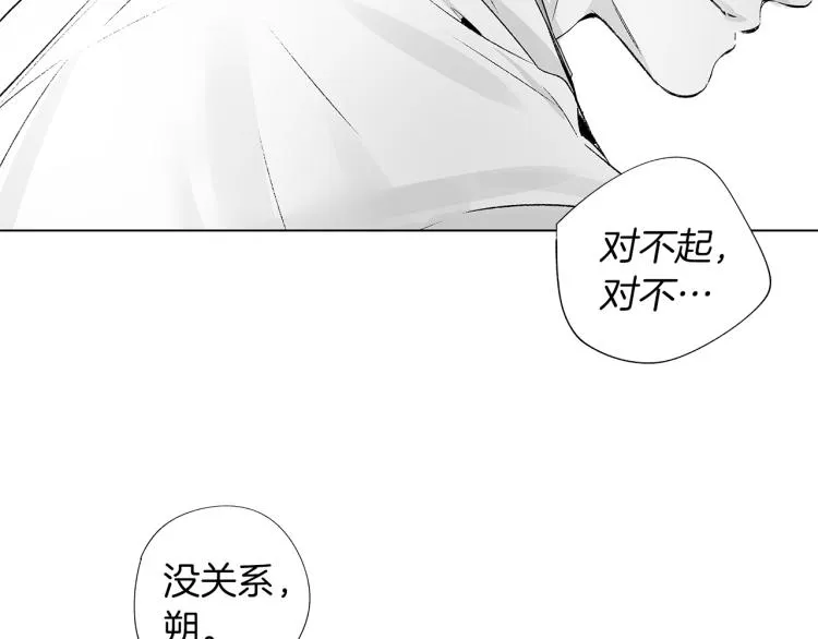 第4话 离开学校吧 第85页