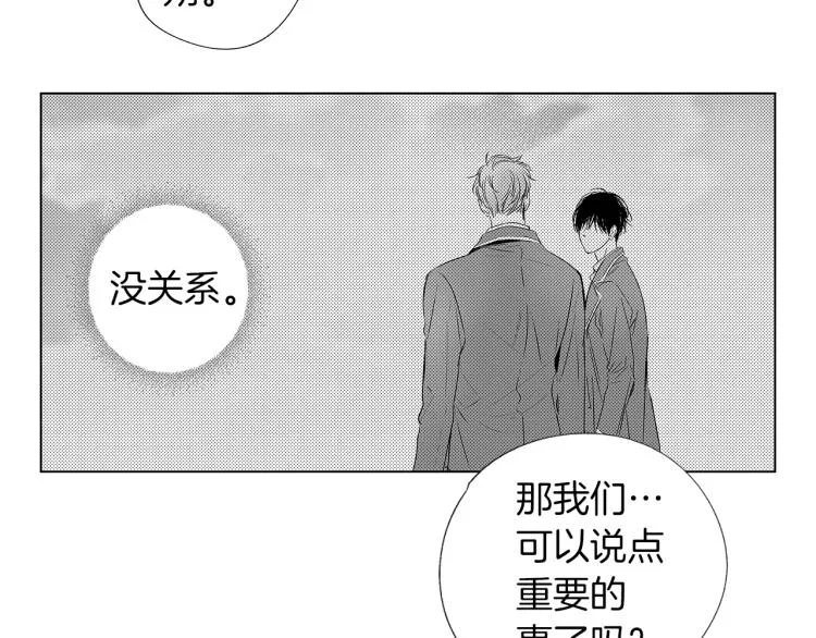 第4话 离开学校吧 第86页