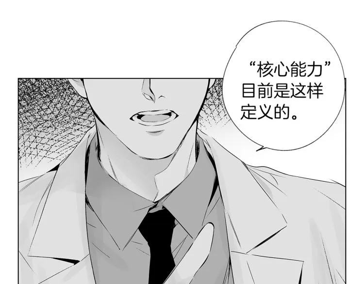 第4话 离开学校吧 第92页