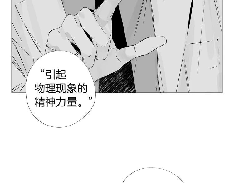 第4话 离开学校吧 第93页