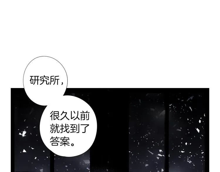第4话 离开学校吧 第96页
