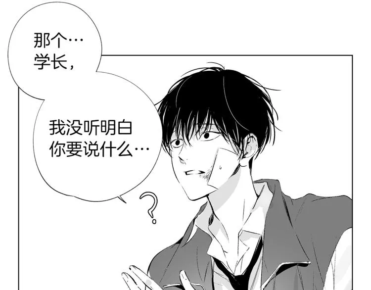 第4话 离开学校吧 第99页