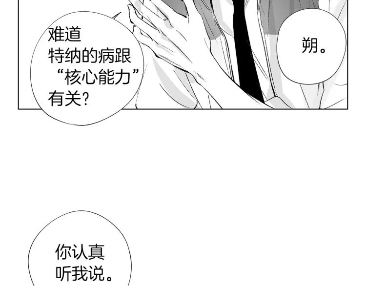 第4话 离开学校吧 第100页