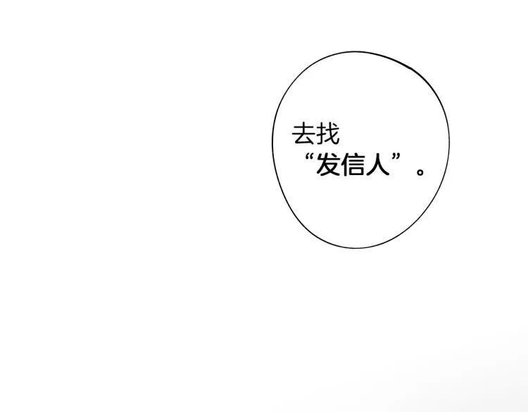 第4话 离开学校吧 第106页