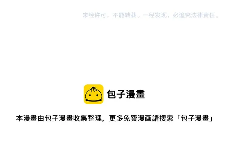 第4话 离开学校吧 第110页