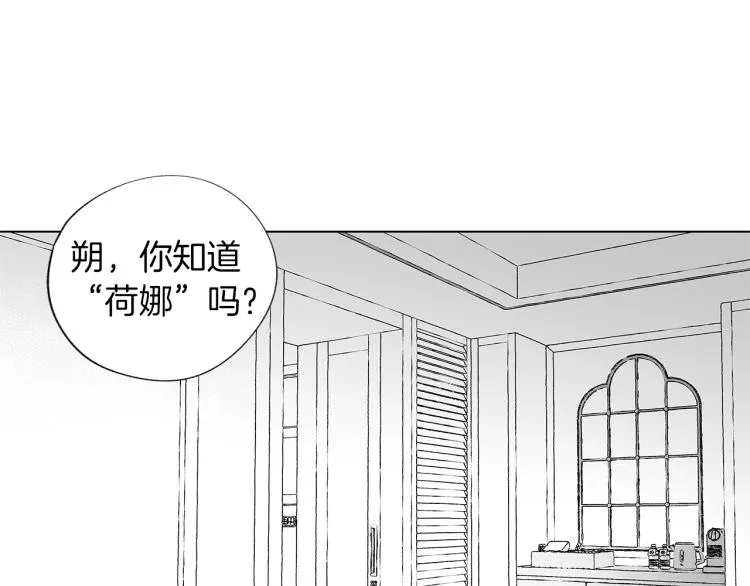 第5话 你的存在 第7页
