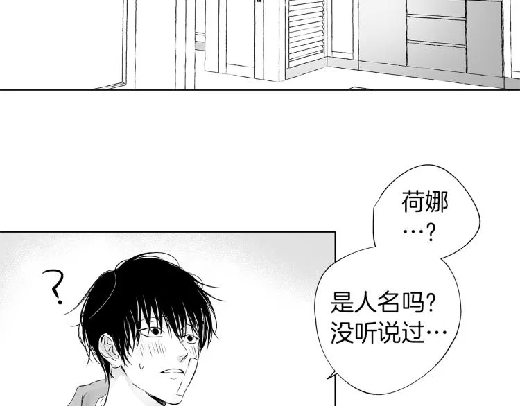 第5话 你的存在 第8页