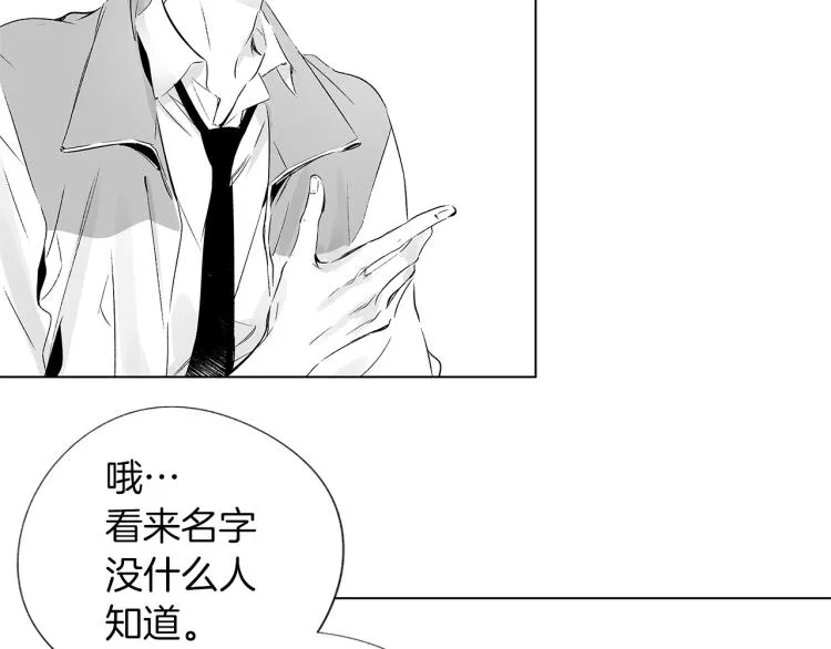 第5话 你的存在 第9页