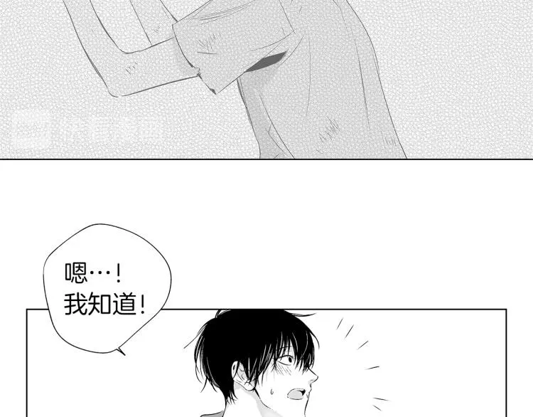 第5话 你的存在 第13页