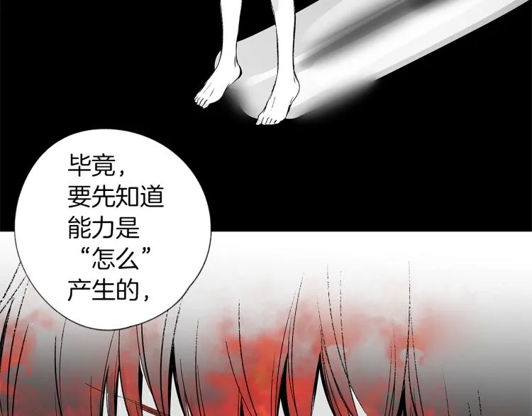 第5话 你的存在 第17页