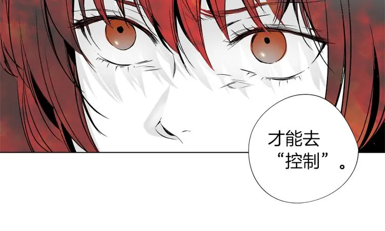 第5话 你的存在 第18页