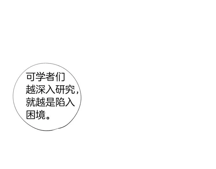 第5话 你的存在 第19页