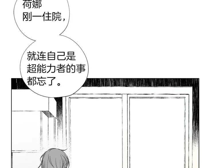 第5话 你的存在 第23页