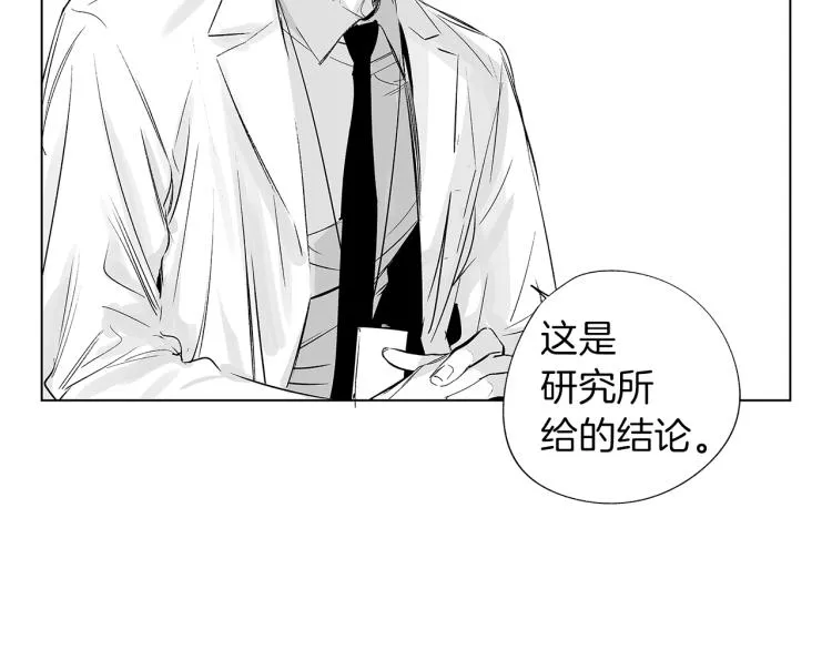 第5话 你的存在 第27页
