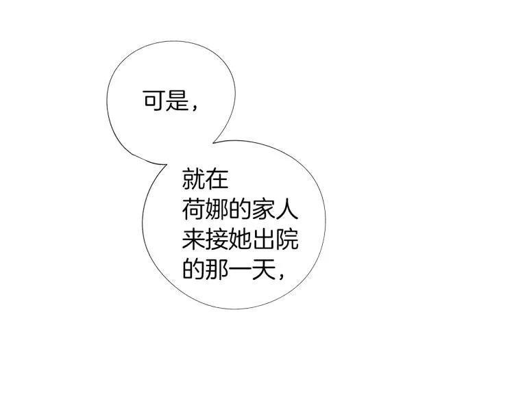 第5话 你的存在 第28页