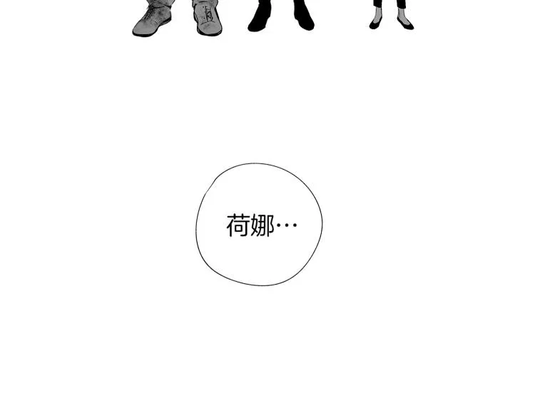 第5话 你的存在 第30页