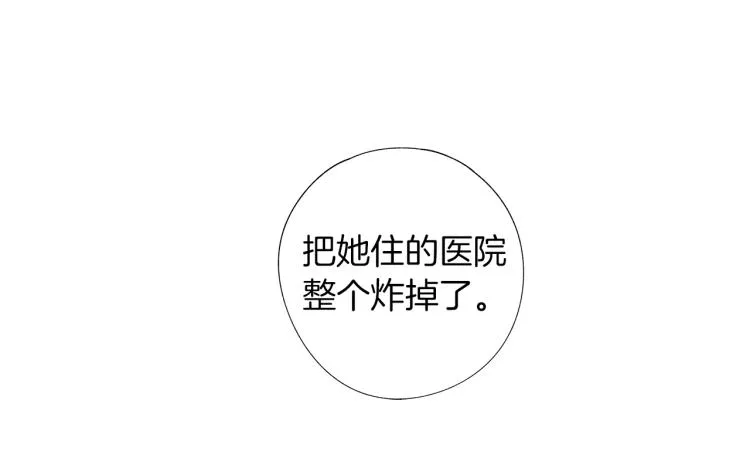 第5话 你的存在 第32页