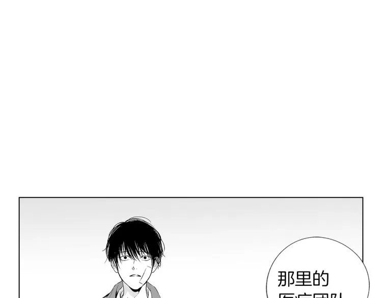 第5话 你的存在 第33页