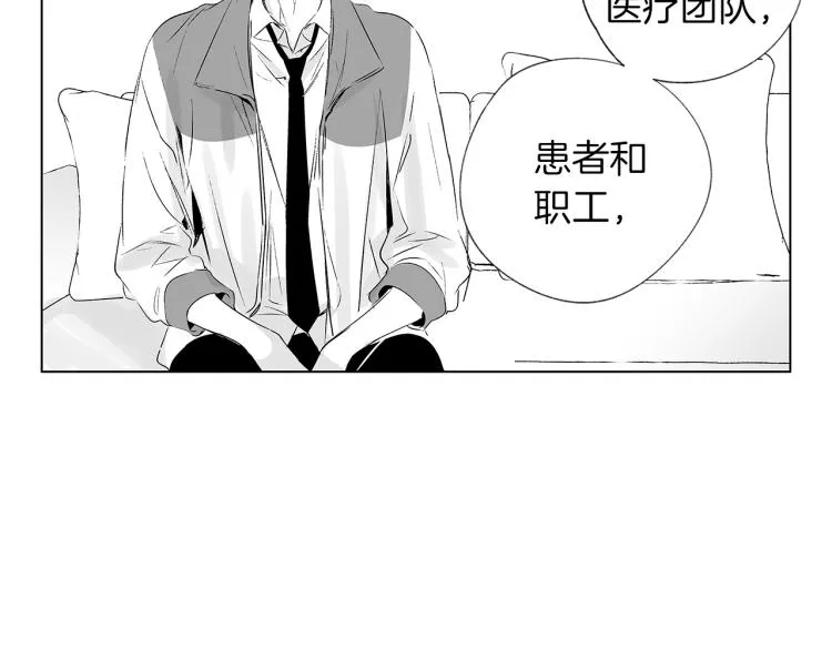 第5话 你的存在 第34页