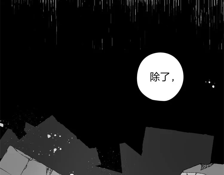 第5话 你的存在 第36页