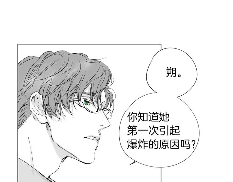 第5话 你的存在 第40页
