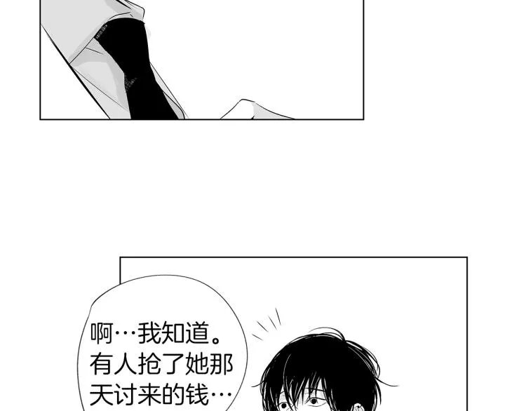 第5话 你的存在 第41页