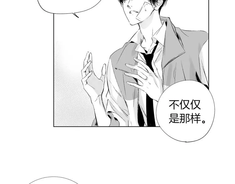 第5话 你的存在 第42页