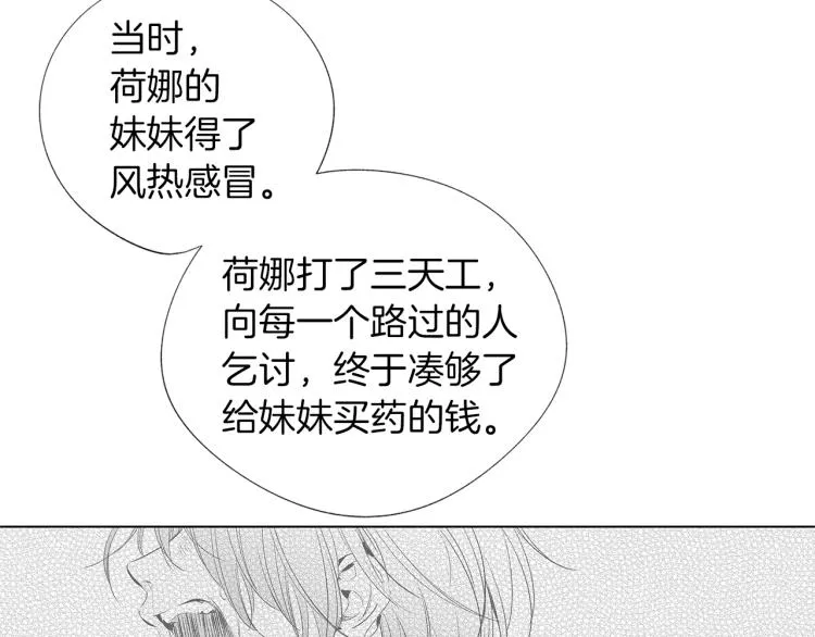 第5话 你的存在 第43页