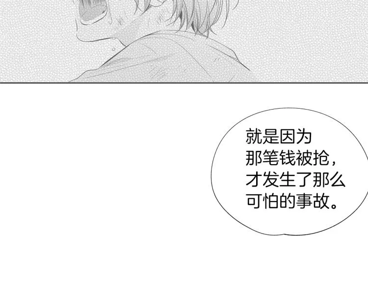 第5话 你的存在 第44页