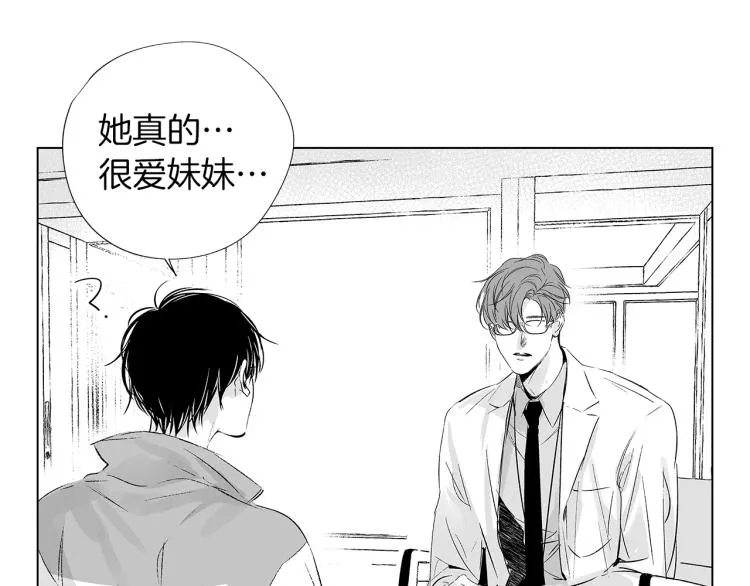 第5话 你的存在 第45页