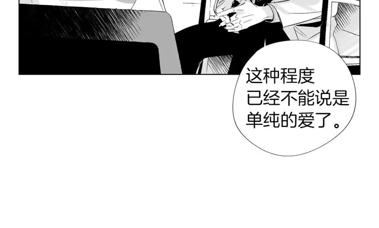 第5话 你的存在 第46页
