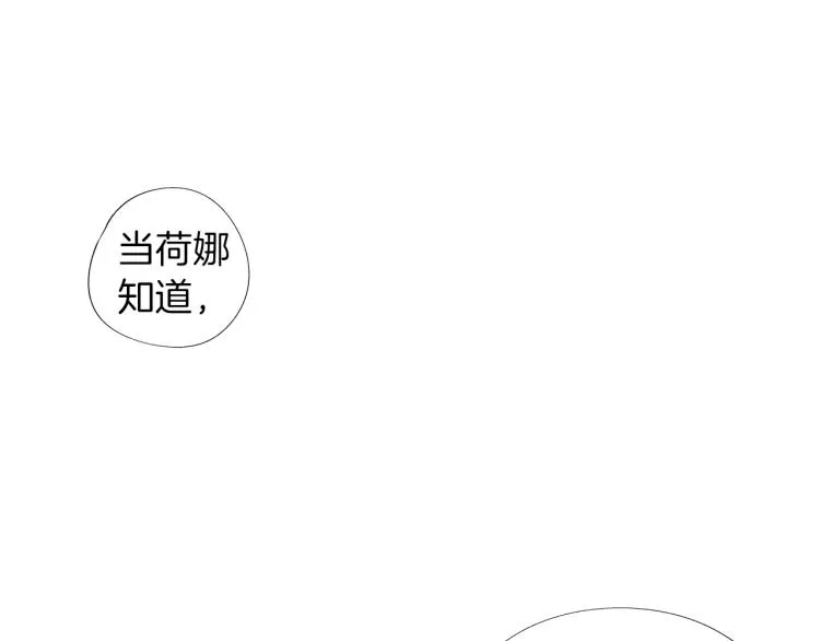 第5话 你的存在 第47页