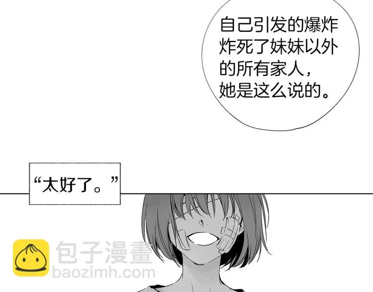 第5话 你的存在 第48页