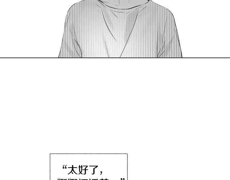 第5话 你的存在 第49页