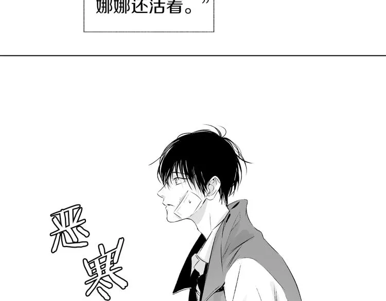 第5话 你的存在 第50页