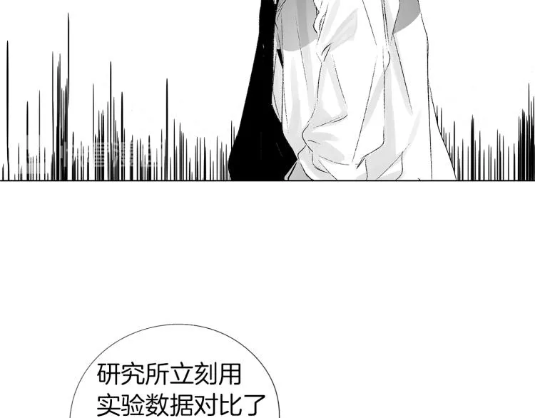 第5话 你的存在 第51页
