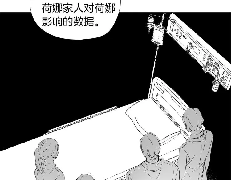 第5话 你的存在 第52页