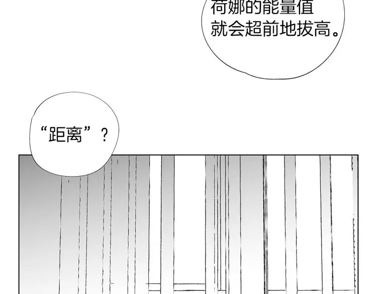 第5话 你的存在 第56页