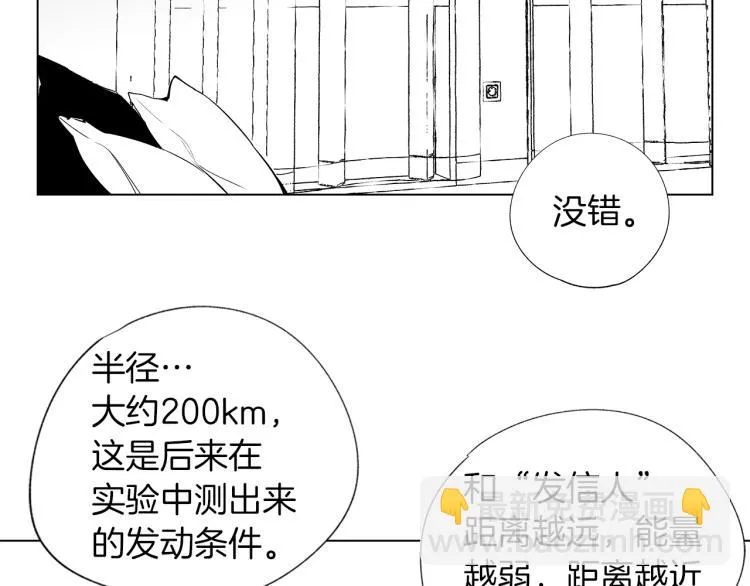第5话 你的存在 第57页