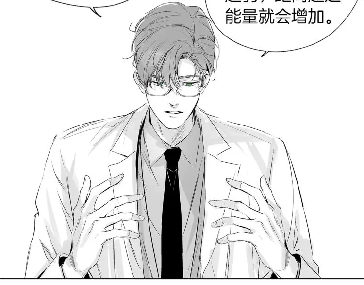 第5话 你的存在 第58页