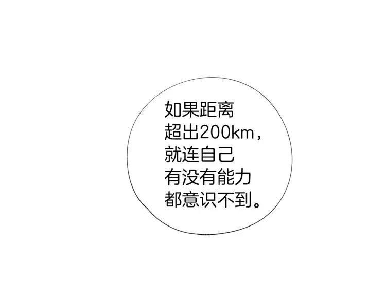 第5话 你的存在 第59页