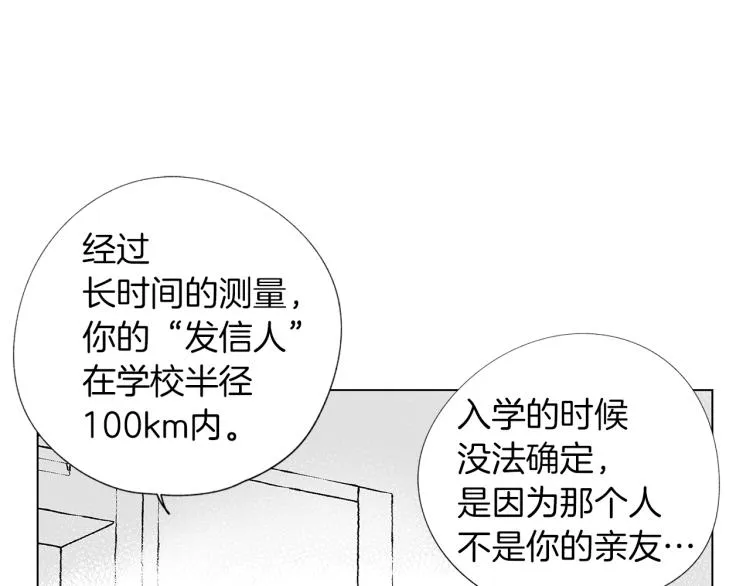 第5话 你的存在 第61页