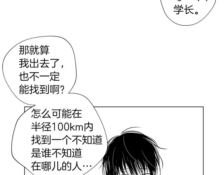 第5话 你的存在 第63页