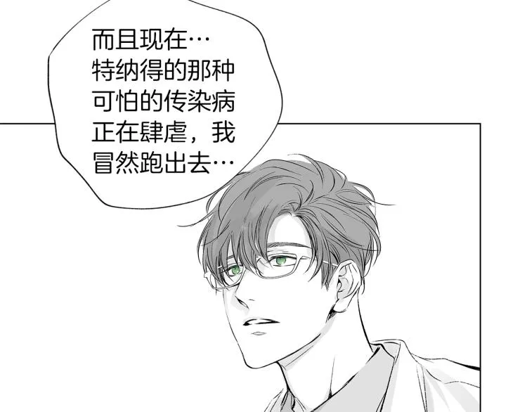 第5话 你的存在 第65页