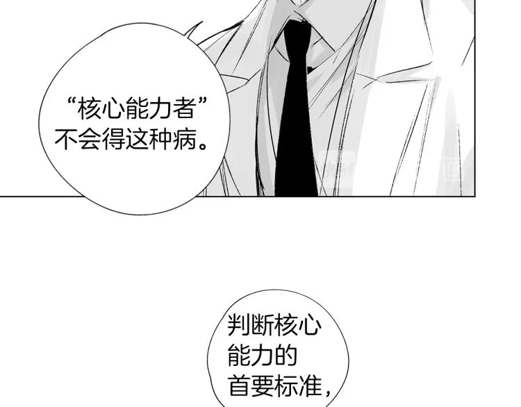 第5话 你的存在 第66页