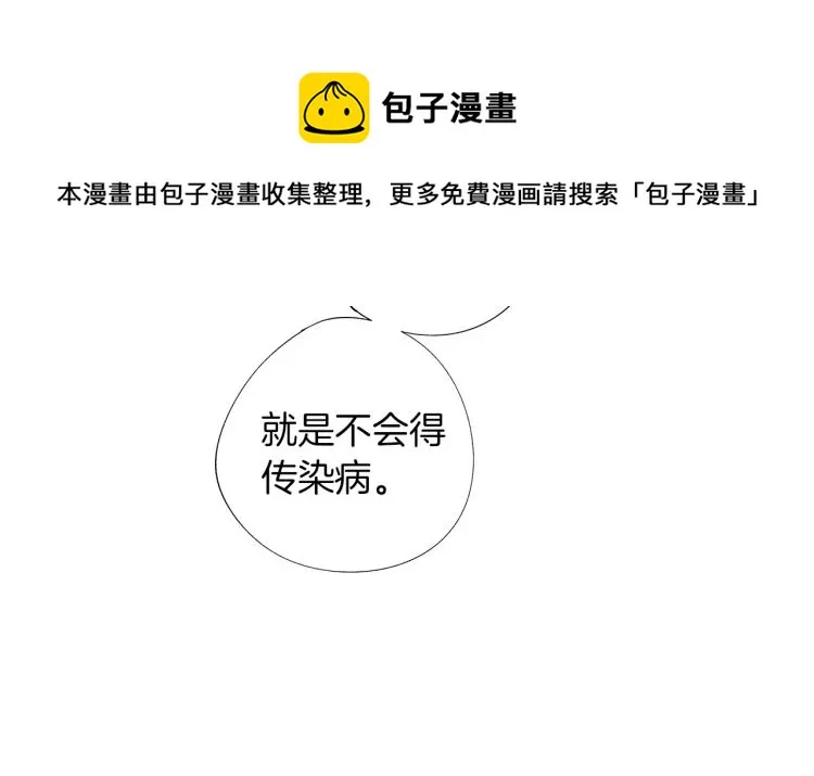 第5话 你的存在 第67页