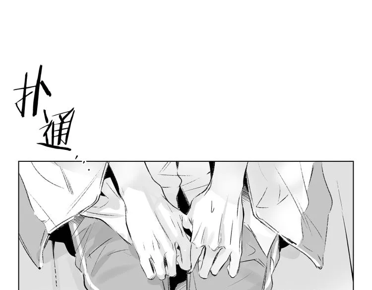 第5话 你的存在 第68页