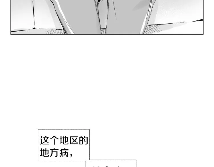 第5话 你的存在 第69页
